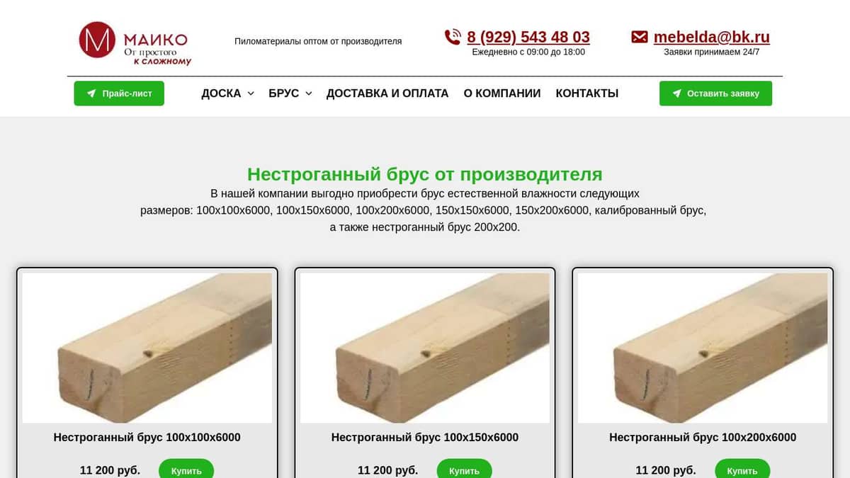 Купите нестроганный брус по цене 11 200 руб. за куб, брус строганный в ...